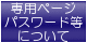pass